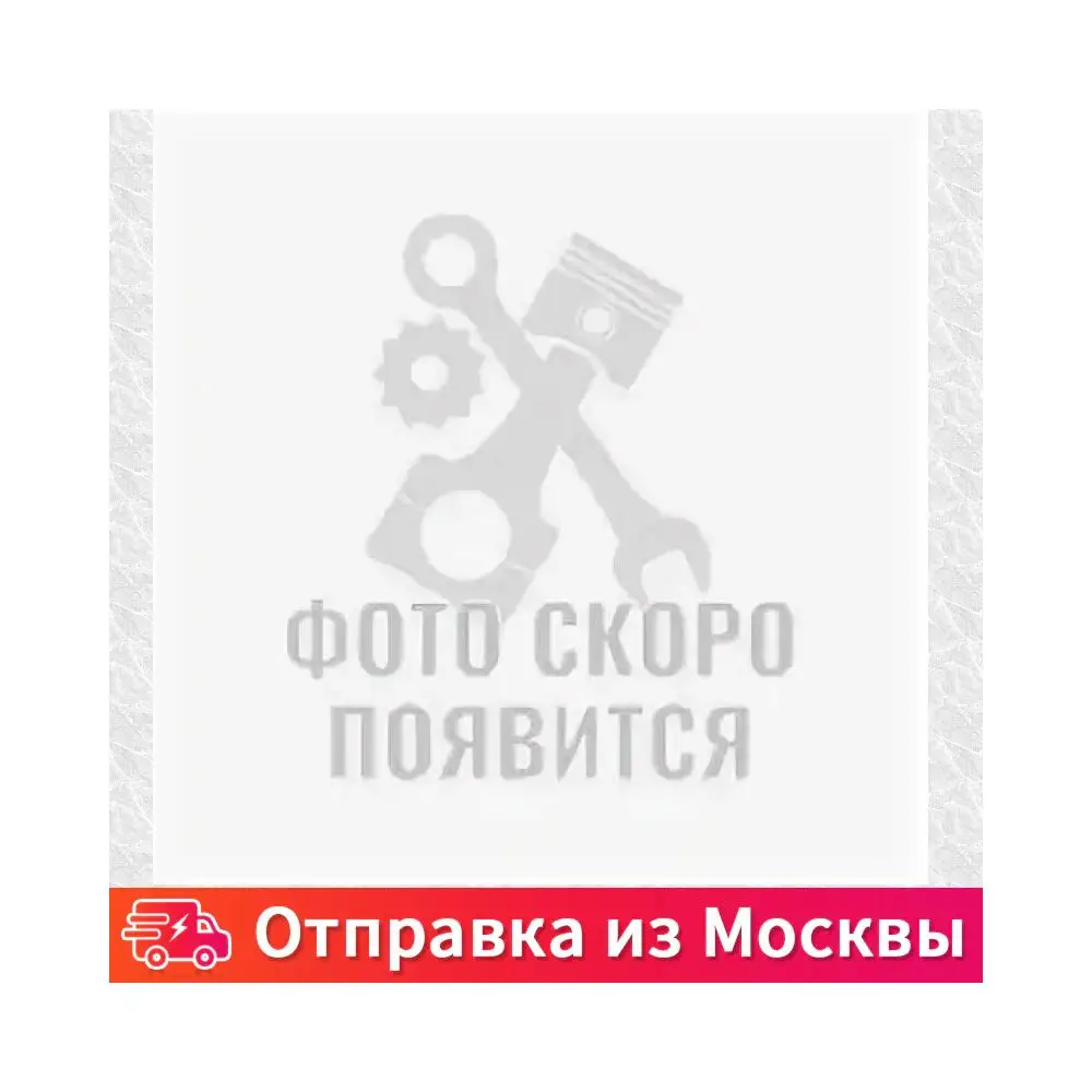 Кольцо уплотнительное ф8 8X2 62мм (подиума ТНВД 1 5L GTDI) Ford 5275867 |