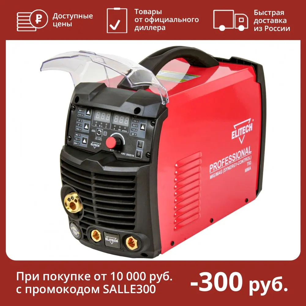 Полуавтомат elitech wm 200 syn. Elitech аис 200атм обзоры. elitech аис 200syn как поставить проволоку.
