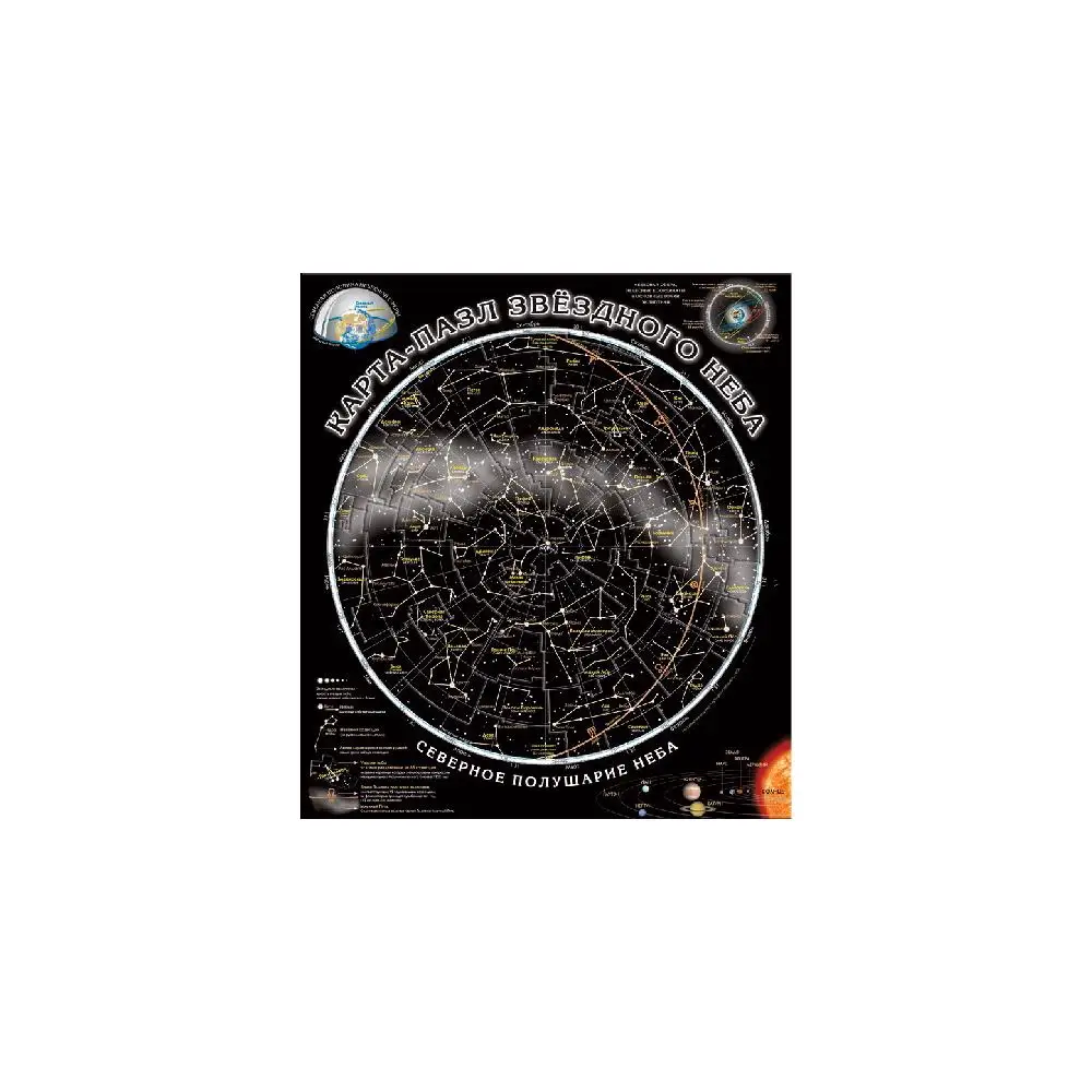 Map-puzzle &quotStarry Sky&quot | Maps &amp Atlases