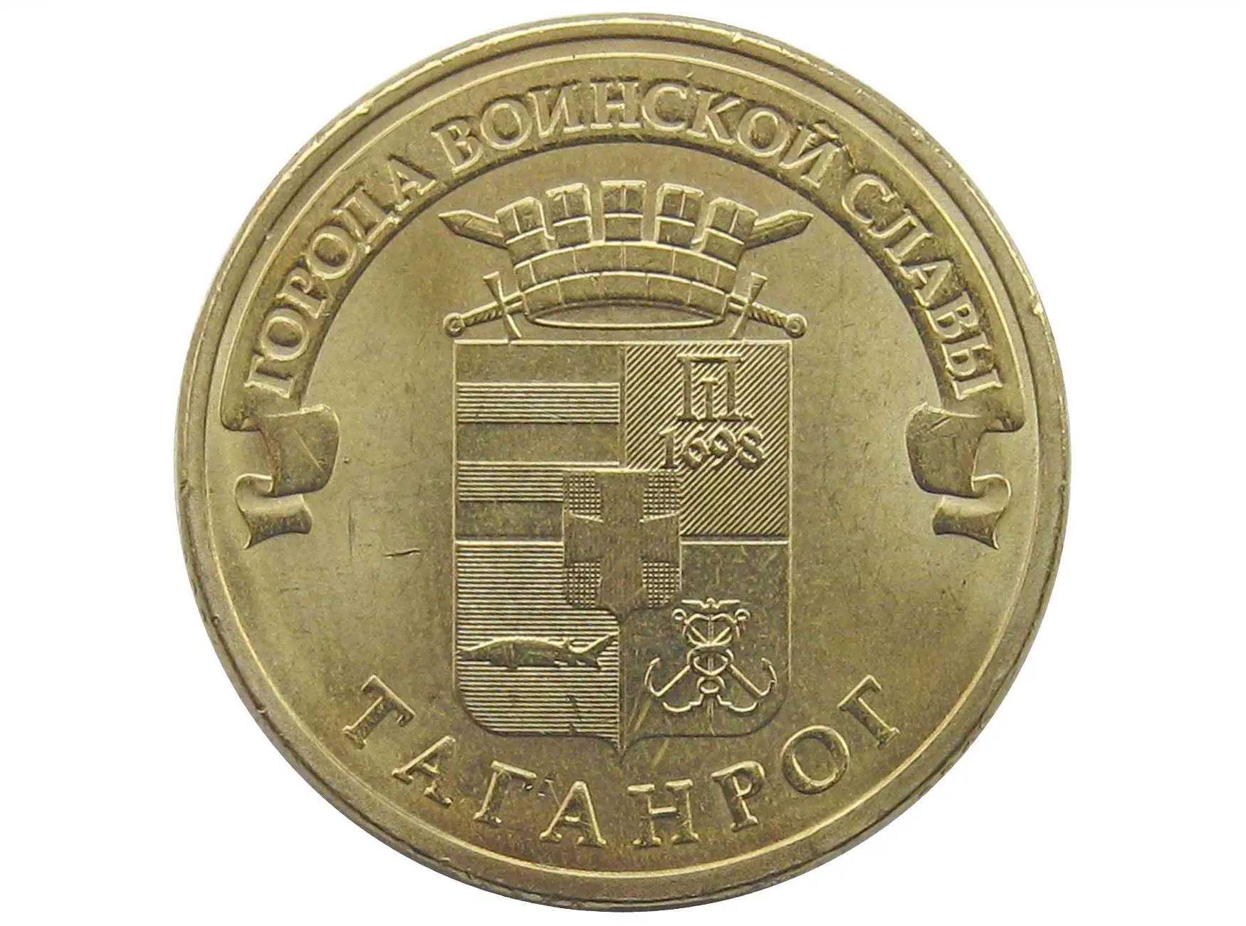Купить 21 10 В Таганроге