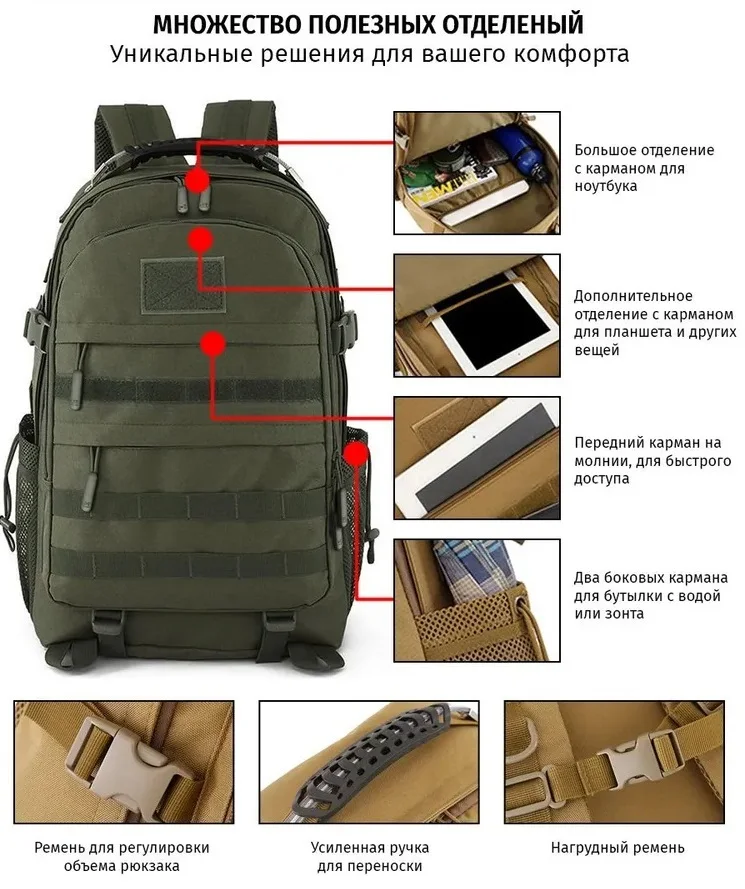 Pюкзак тактический 40 л Skully Tactic RWZS30 пиксель черно-зеленый |