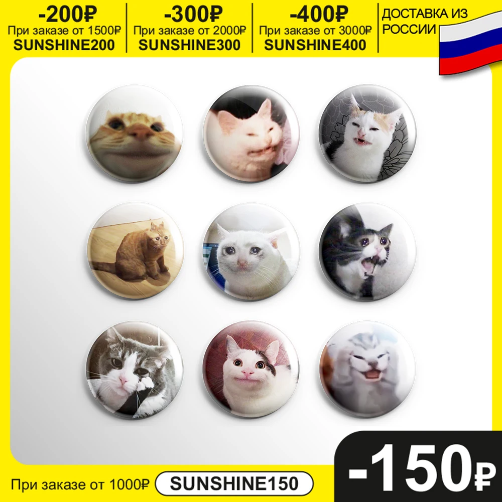 Набор значков Мемные Коты 9 шт.