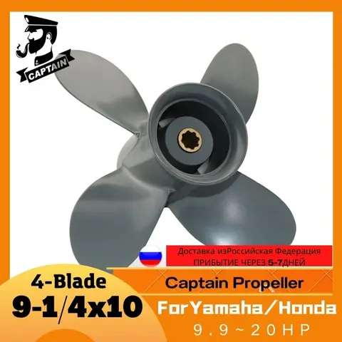 Гребной винт 4-Лопастной 9 1/4x10 для подвесных двигателей Honda и Yamaha BF8D BF9.9D BF9.9 BF15A BF15D BF20, 8 Шлицев, 58134-ZV4-010AH - изображение