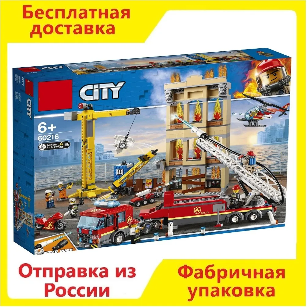 РАСПРОДАЖА !!!Конструктор сити / 11216 ; 60216; Центральная пожарная ...