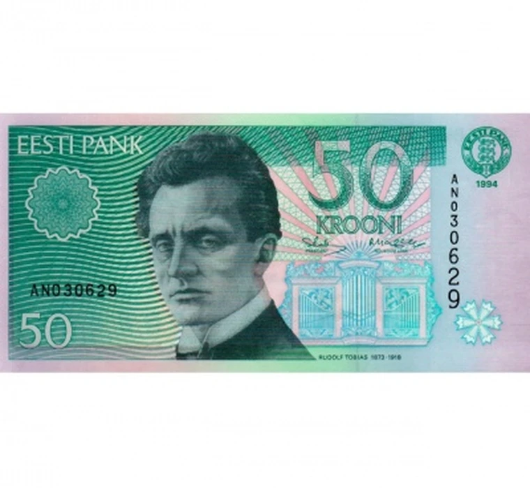 50 крон 1994 года Эстония копия арт. 19-12591