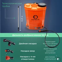 Опрыскиватель аккумуляторный ELECTROLITE BRAIT BS-12 на 12 л за 2400 руб с промокодом SKIDSALE600#1