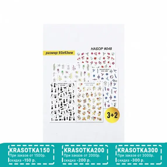 Фото iNVENT PRiNT, Слайдер-дизайн №IPN-48, 5 шт. №1