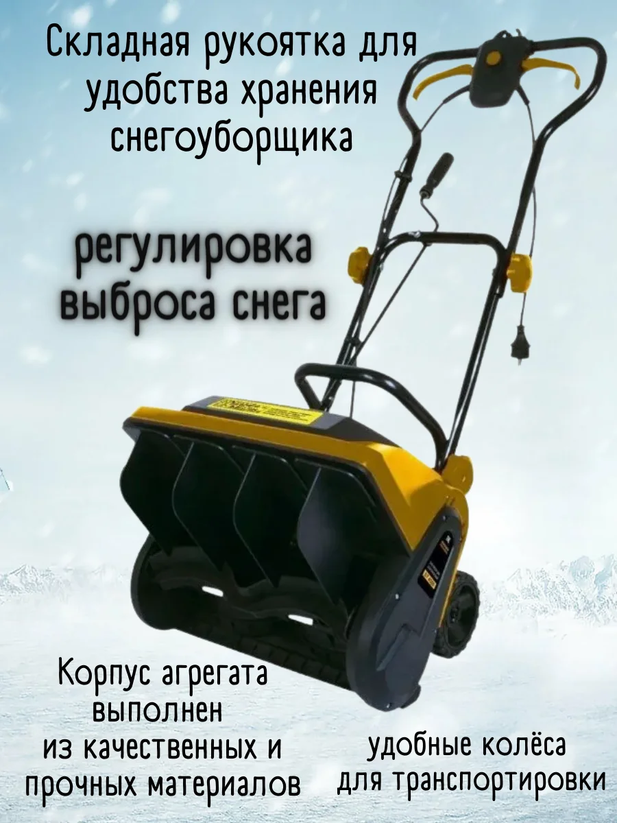 снегоуборщик электрический торнадо 45 s. карвер 2346 снегоуборщик электрический. снегоуборщик partner. шнек снегоуборочной лопаты stiga st 1131 e. Partner for garden снегоуборщик.