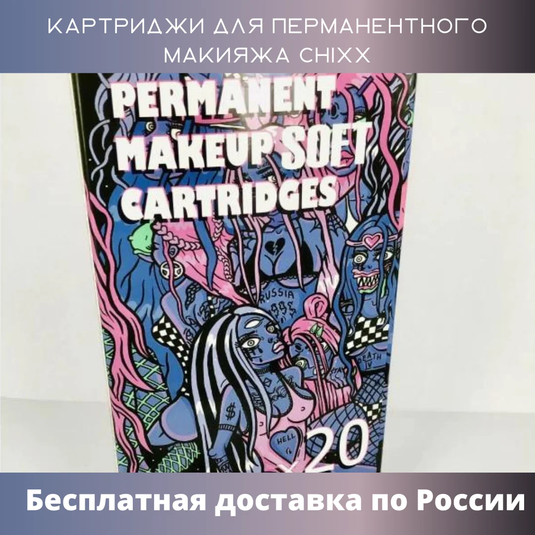 Фото Картриджи для перманентного макияжа 1RL 3RL 3RS 4F CHIXX 20 шт. иглы Chixx для перманентного макияжа и тату модули картриджи ПМ №3