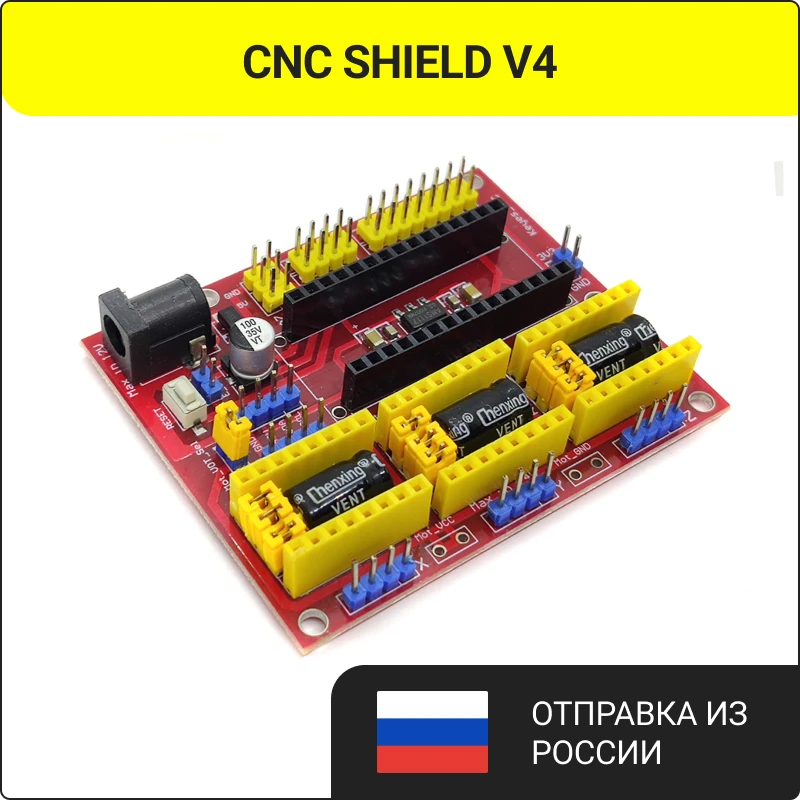 CNC Shield V4 - плата расширения Arduino Nano для 3D принтеров и ЧПУ станков | Электронные