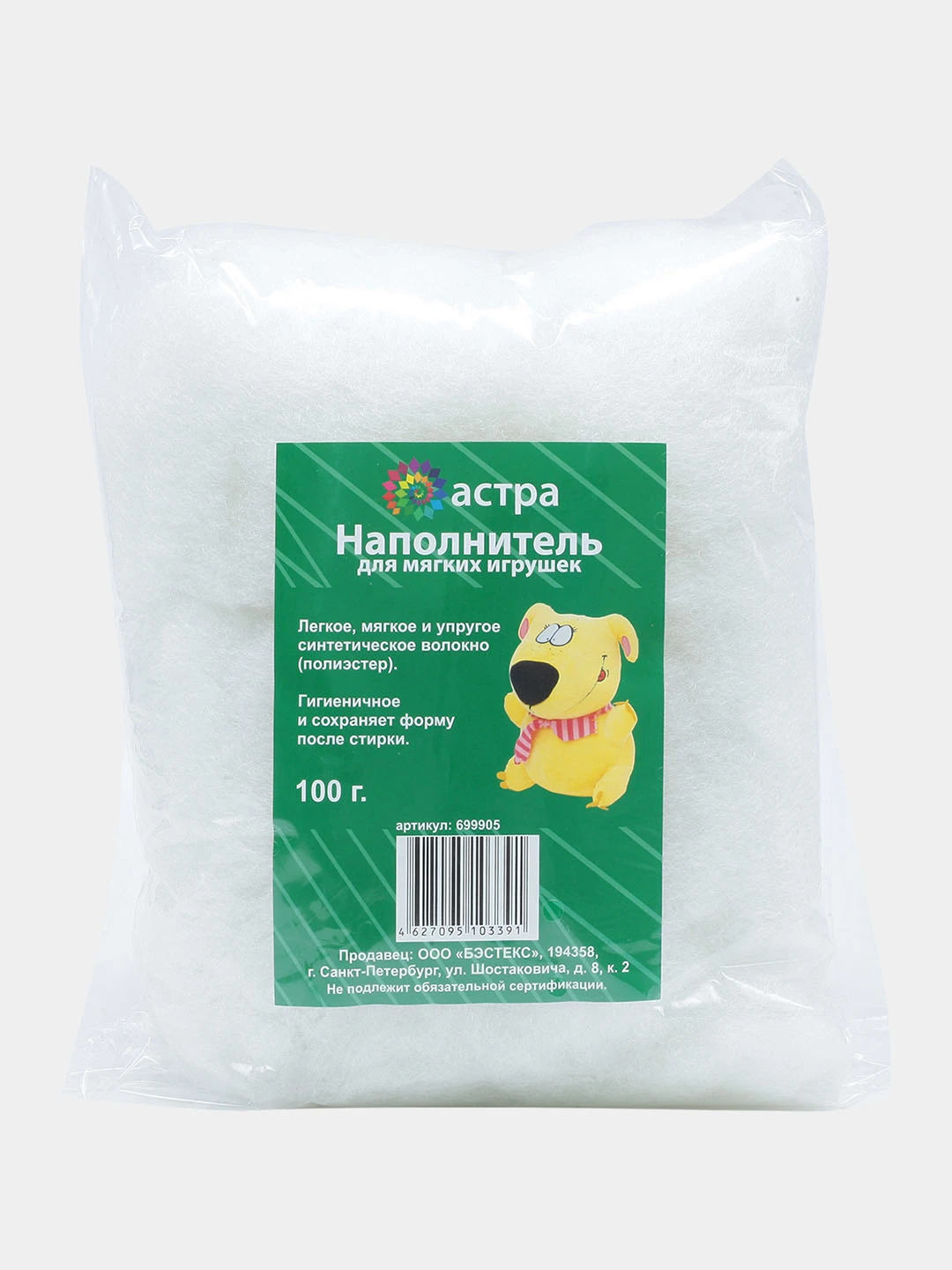 Наполнитель Для Игрушек Купить Минск