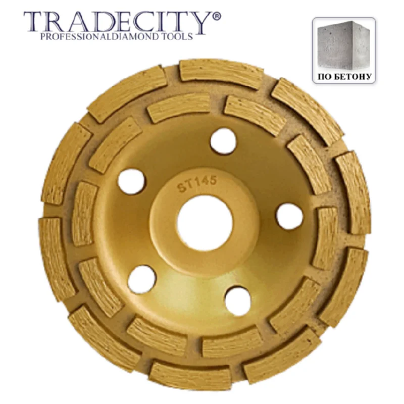 АЛМАЗНАЯ ЧАШКА СЕГМЕНТ ДВА РЯДА STANDART ПО БЕТОНУ, TRADECITY