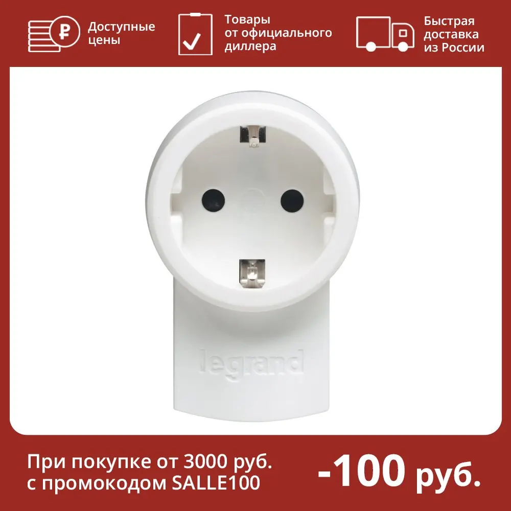 Купить Розетку Электрическую
