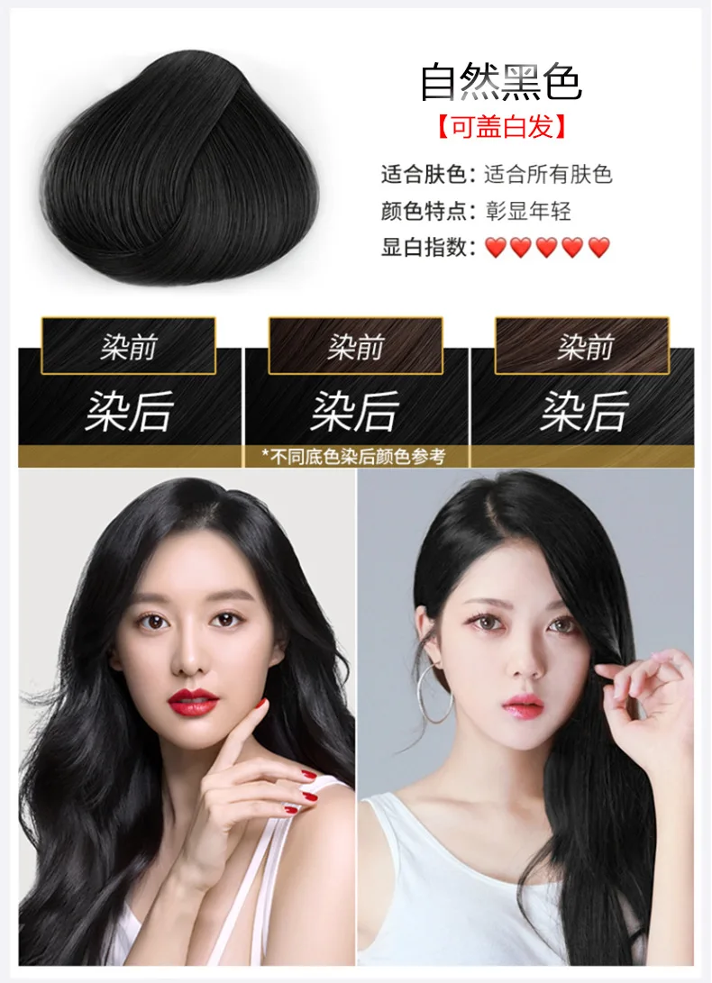 500 мл Краска для волос Кисть растительная эссенция мгновенная краска шампунь