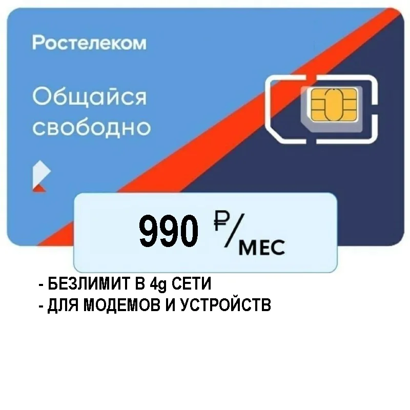 Купить Номер Yota 999
