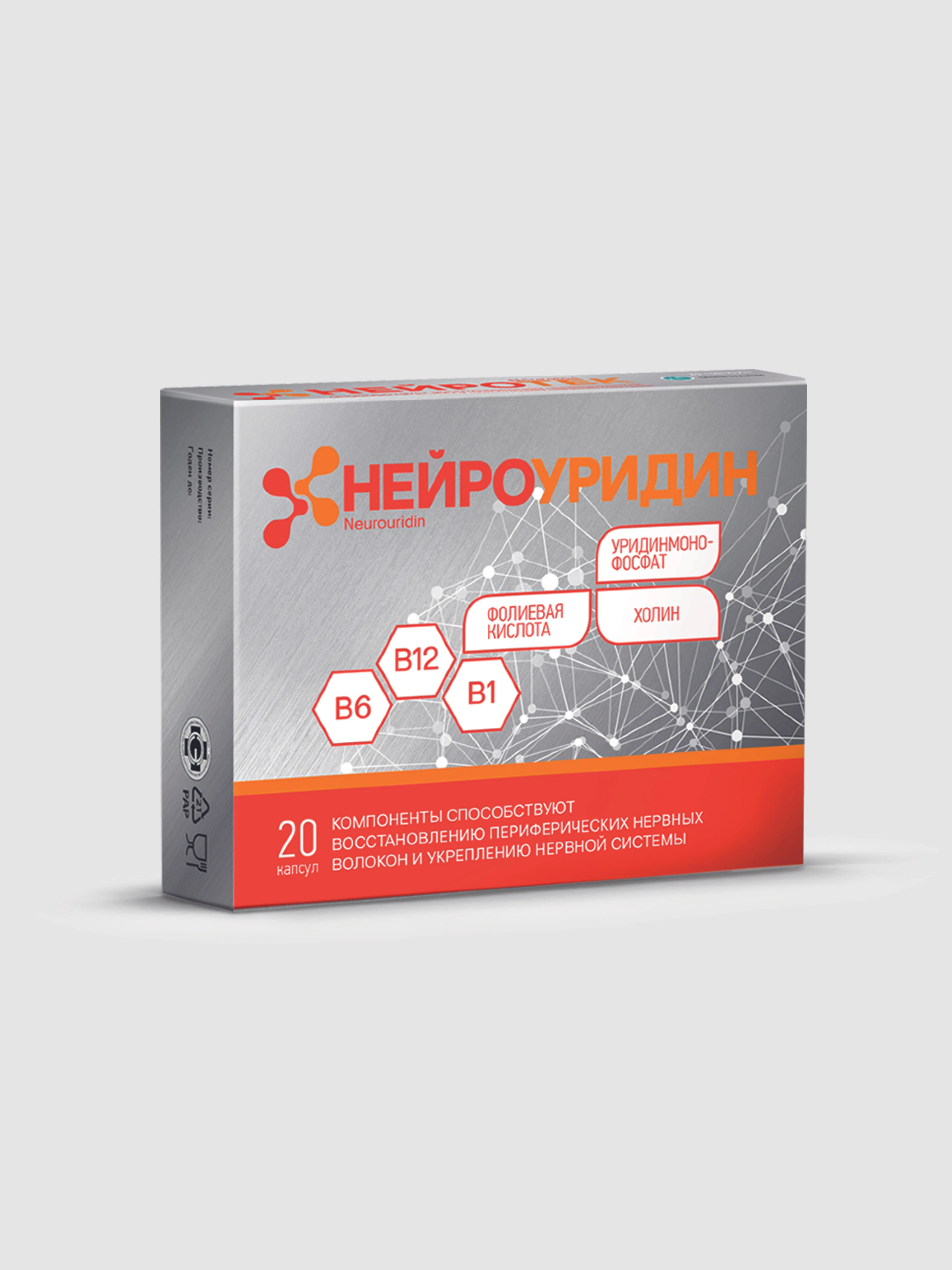 нейроуридин производители. нейроуридин капс инструкция по применению отзывы. нейроуридин. нейроуридин капсулы. нейроуридин капс.