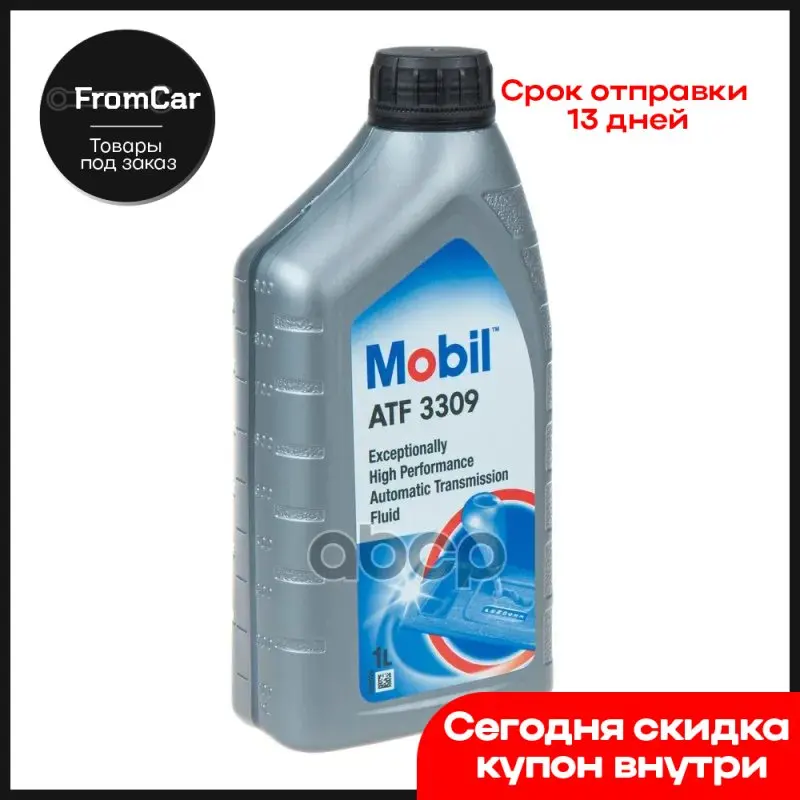 Масло Mobil 3309 Для Акпп Купить Дзержинск