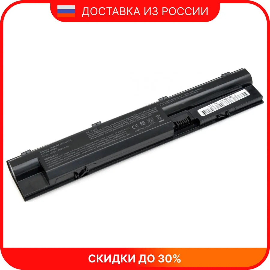 Аккумулятор для ноутбука HP ProBook 440G1