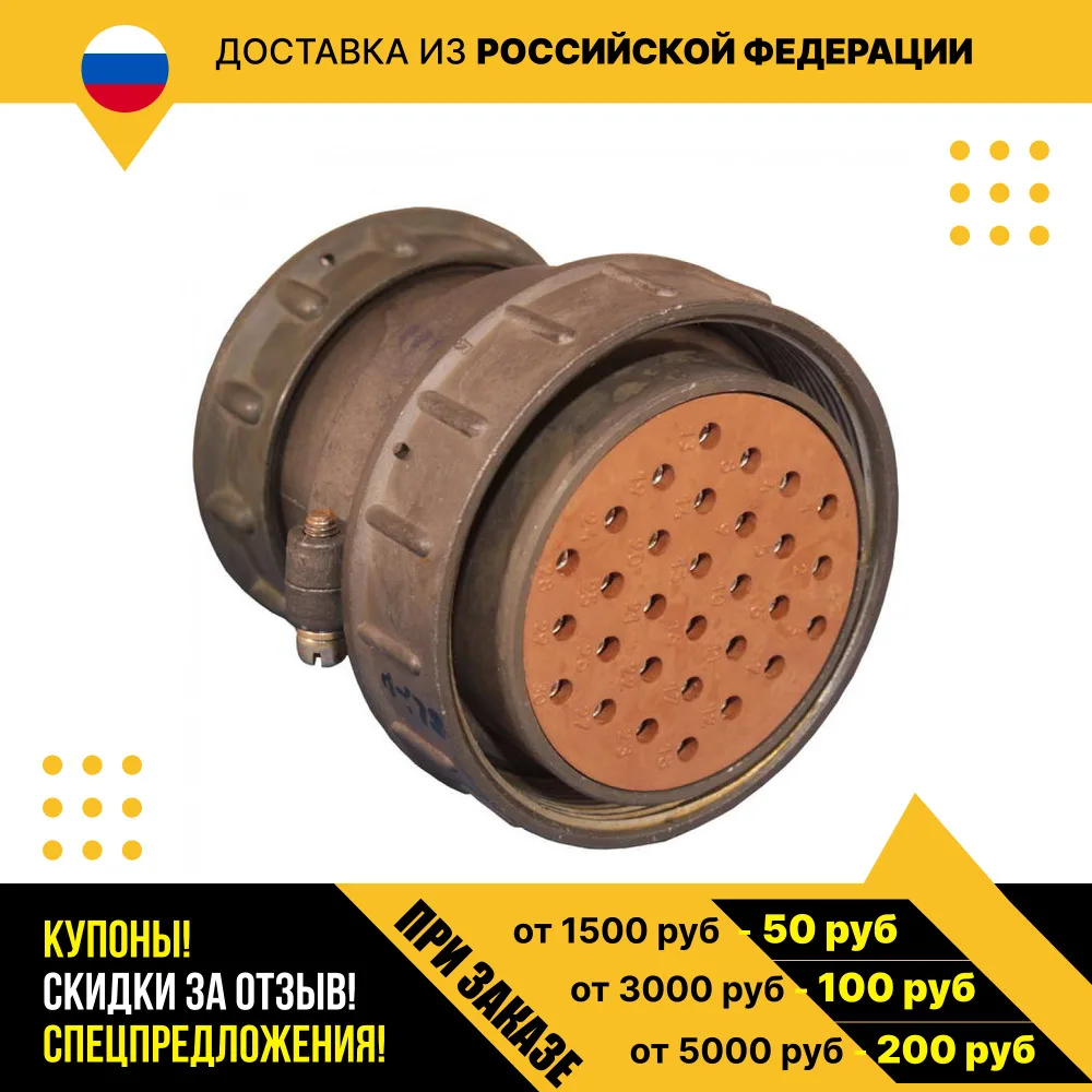 шр55п6эг6 розетка электрическая. 55 п 10. блок 55п изделия 6110-10. разъем сшр 55 п 30 эг. разъем сшр55п30эг1 н.