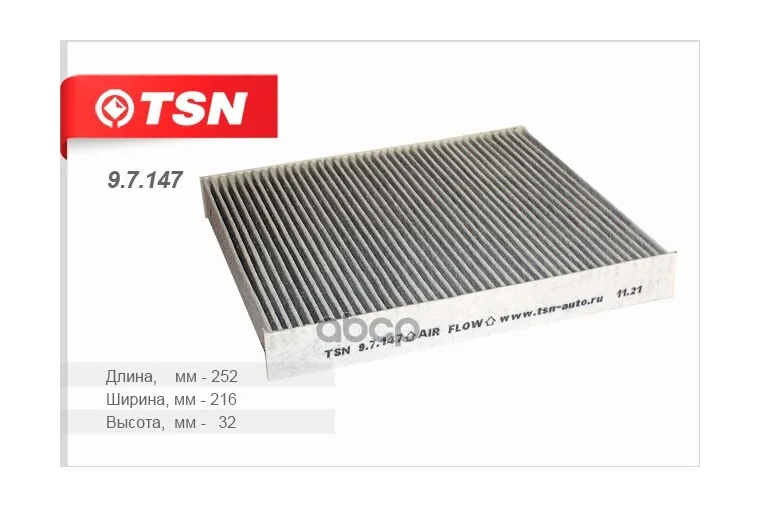 Эл.фил.воз. Салон. Audi A2 Seat Skoda F TSN арт. 97147