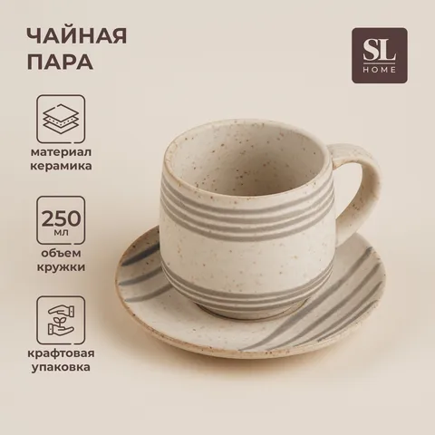 3 шт. Чайная пара SL Home 'Райяс', 2 предмета чашка 230 мл, блюдце d12,5 см, керамика, бежевая