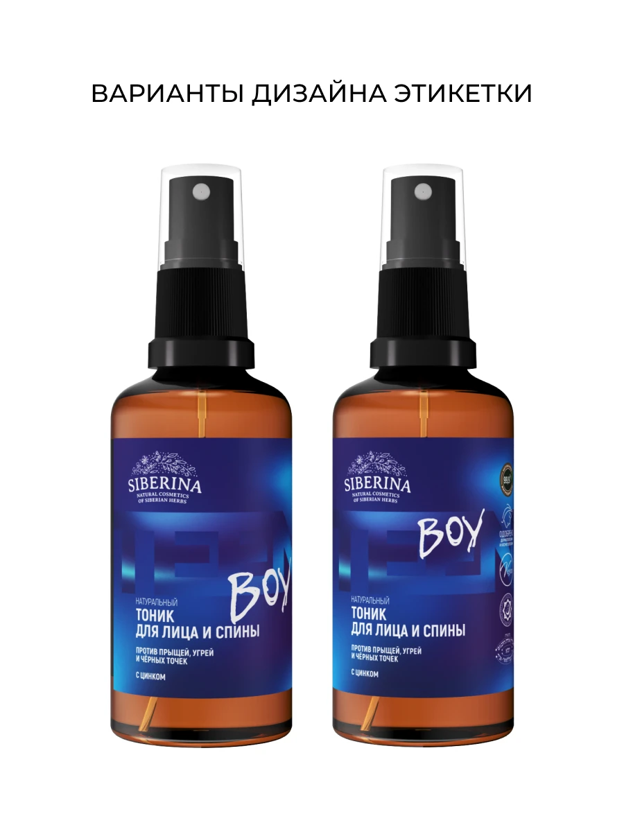 SIBERINA Тоник для лица и спины против прыщей угрей чёрных точек с цинком |