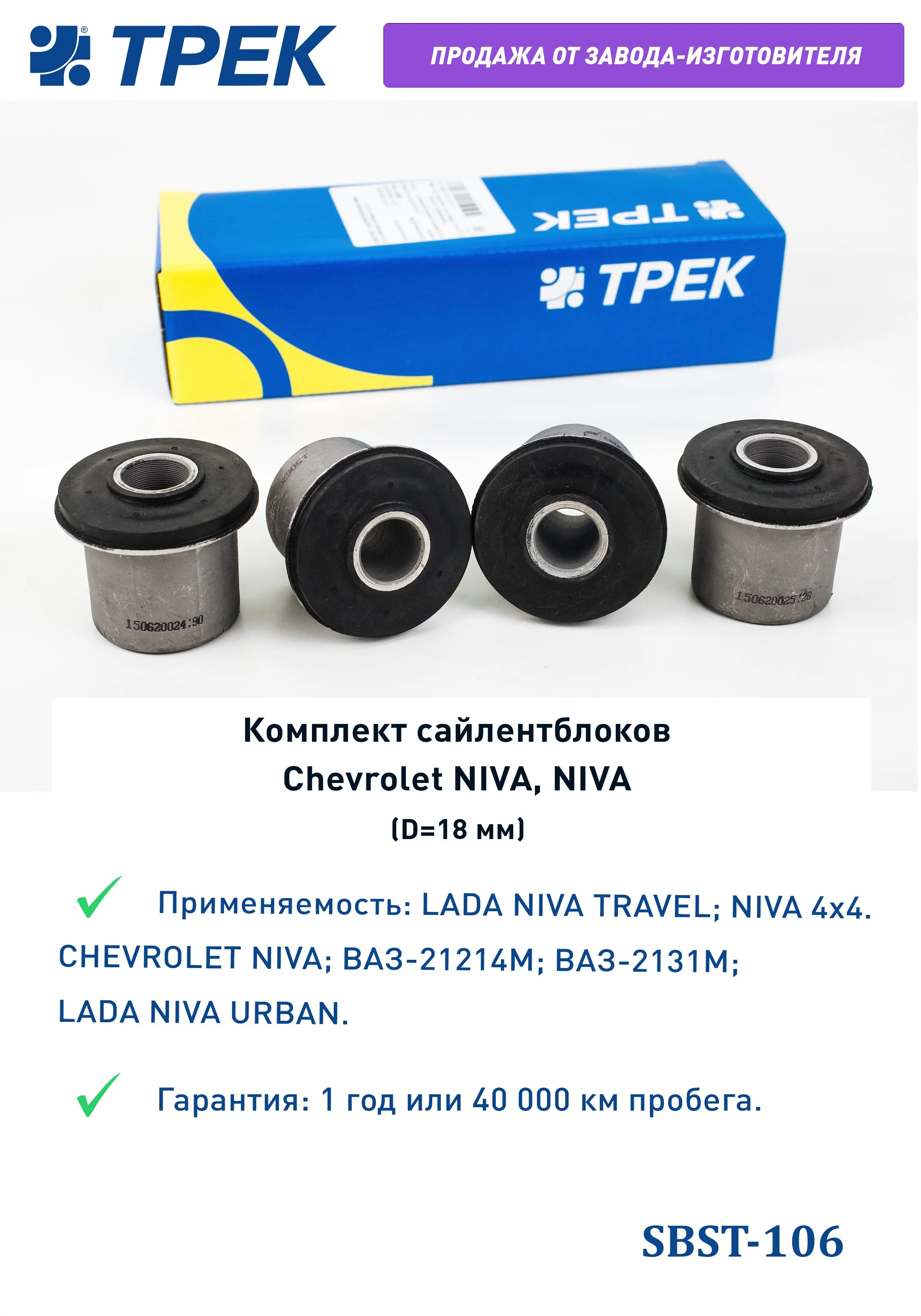 Купить Сайлентблоки На Ниву 2131