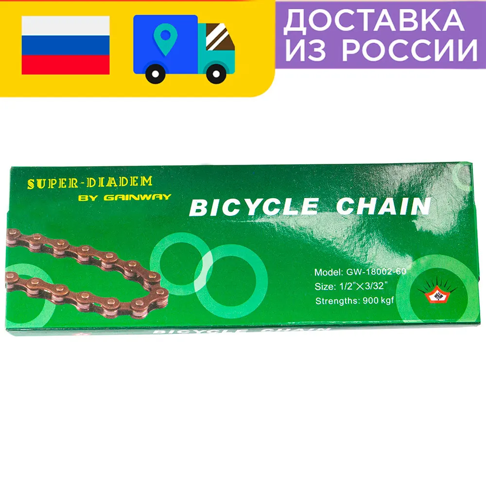 Цепь 1/2*3/32*116L звеньев скоростная