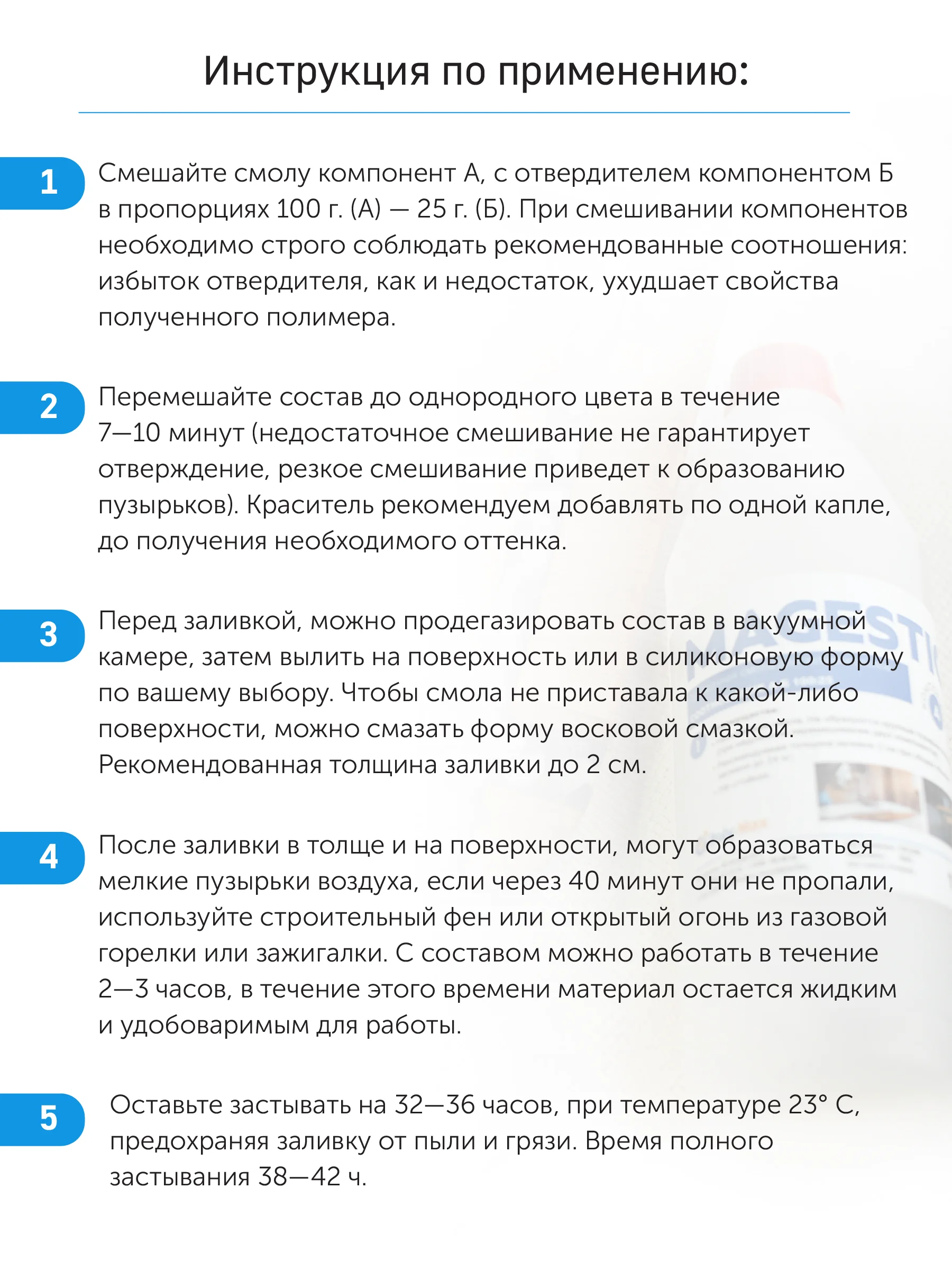 Прозрачная эпоксидная смола для объемных заливок Magestic 1 кг. |