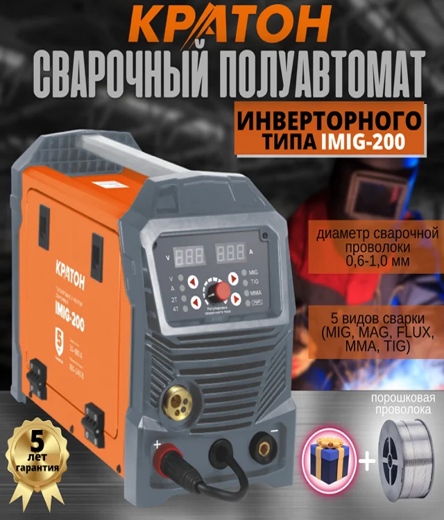 Полуавтомат сварочный кратон imig-250. Полуавтомат сварочный кратон imig-250. Сварочный полуавтомат кратон imig. Сварочный аппарат русич 220. Сварочный полуавтомат кратон imig.