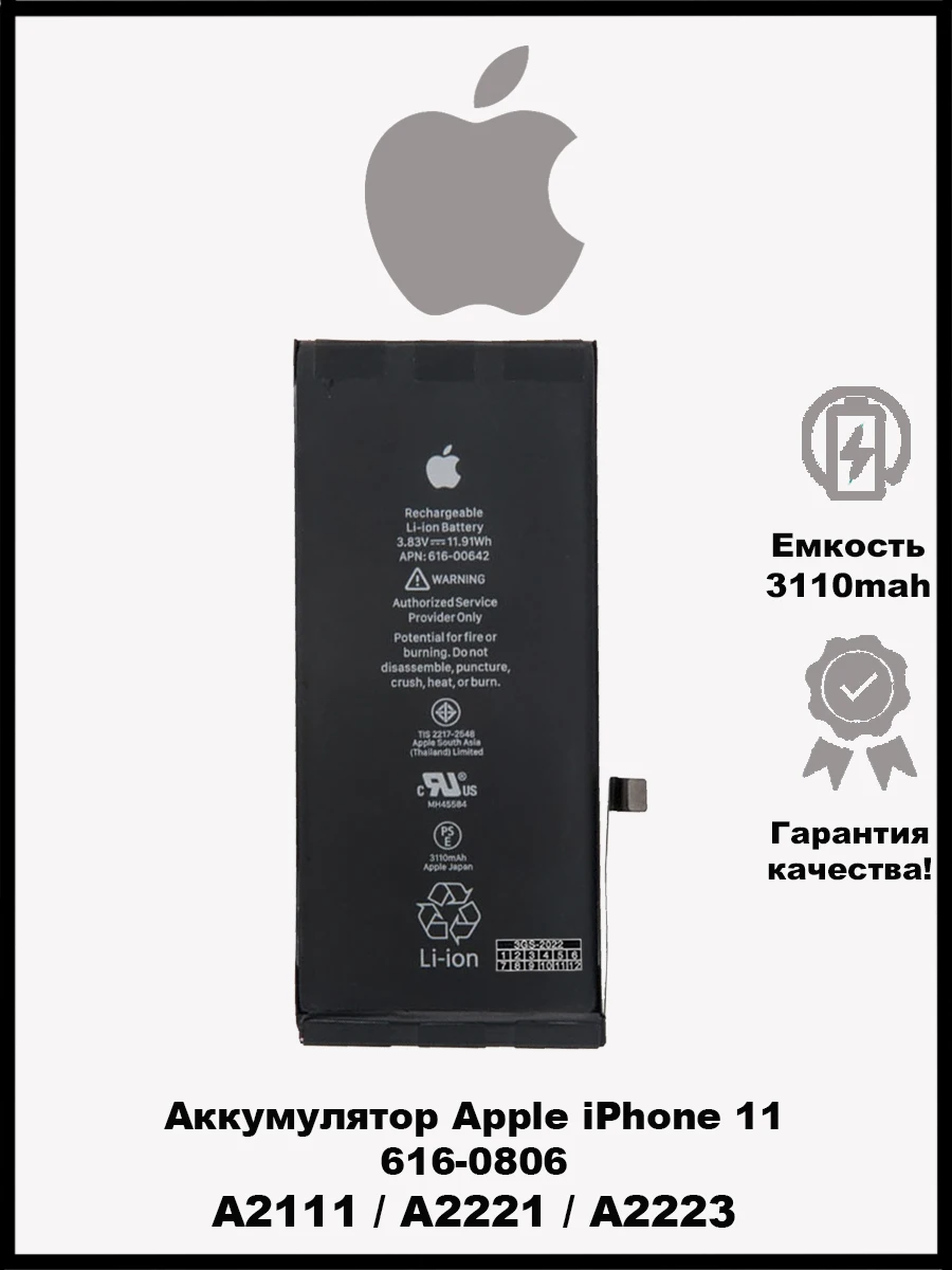 Аккумулятор для iPhone 11 (616-00643) | AliExpress