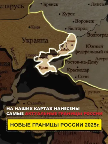3Д-КАРТА МИРА многоуровневая из дерева на русском языке 1600х950, многослойная, многоцветная, настенный декор для дома и офиса