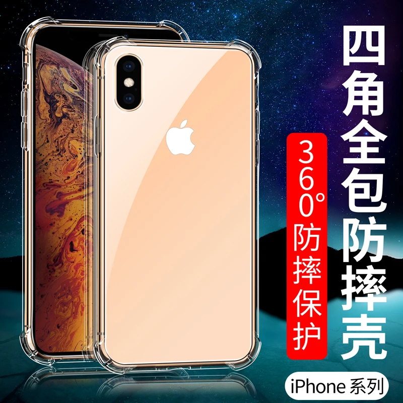 

Полноразмерный противоударный чехол Apple 13 Pro мобильный телефон, Чехол 12 Max iPhone8, прозрачный мягкий силиконовый чехол 7Plus