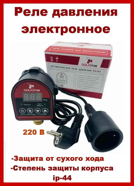 Электронное Реле Сухого Хода Для Насоса Купить