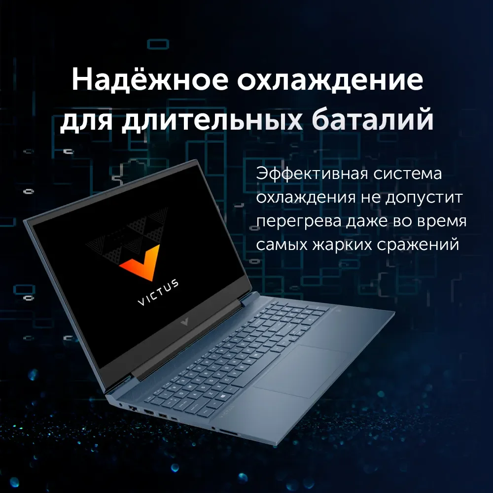 Ноутбук HP VICTUS 16-d0051ur 16.1" FHD IPS 144Hz Intel Core i5-11400 16GB 512GB Geforce RTX 3050 TI 4GB FreeDOS 3.0 Blue 4E0X3EA |