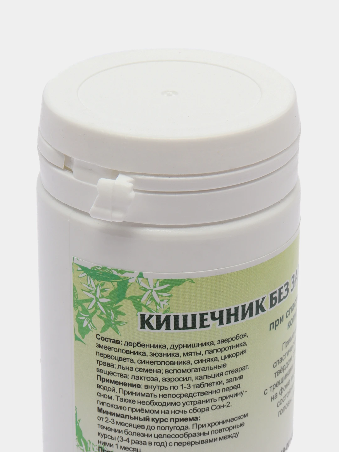 9 Стоп Паразит Купить Казань