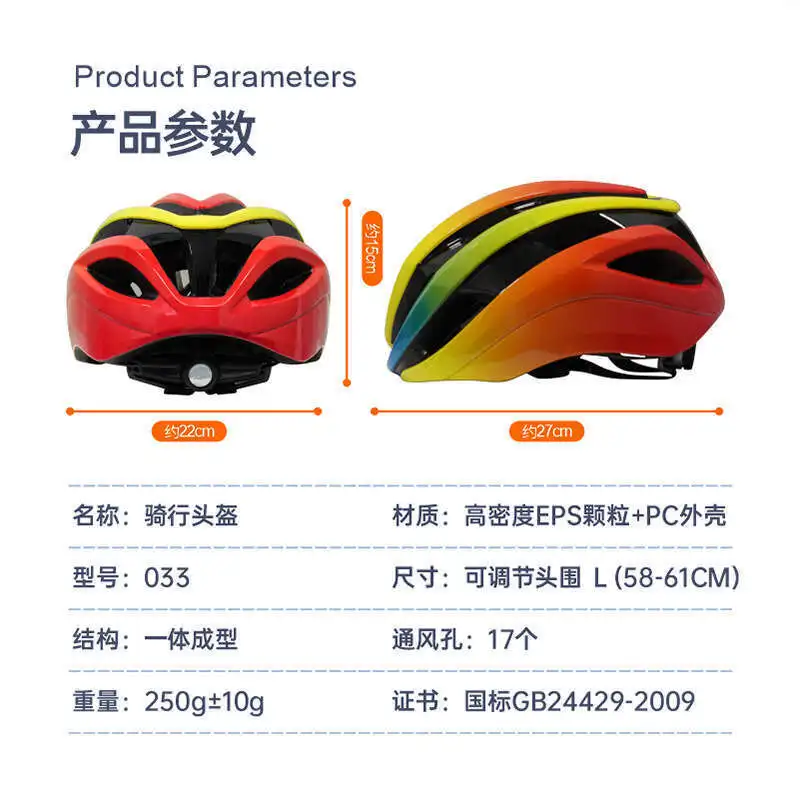 Велосипедный Красочный Градиентный Цвет Ультралегкий Вентиляционный Летний