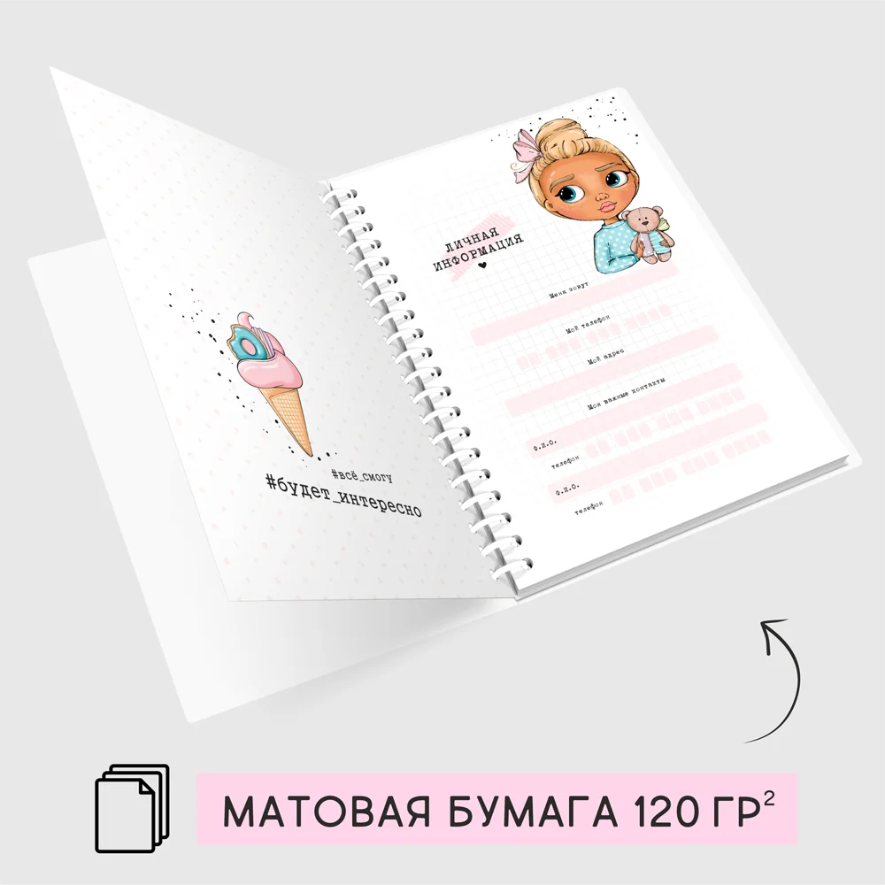 Планер блокнот на пружине &quotКуколки&quot А5 (21*15 см) 168 страниц недатированный