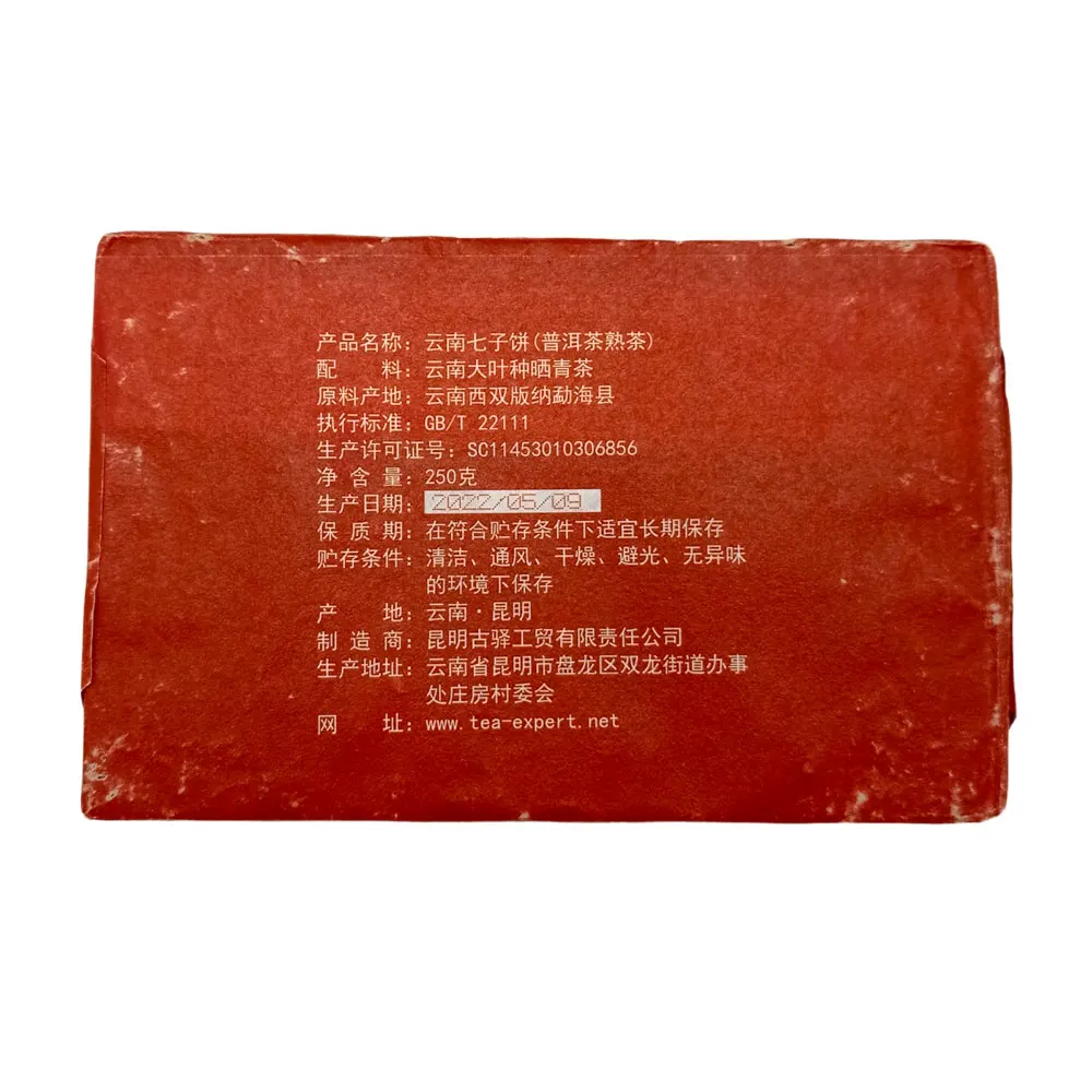 Пуэр Шу 77 лет Победы 250 грамм кирпич Китайский Юньнань чёрный темный чай пу эр -