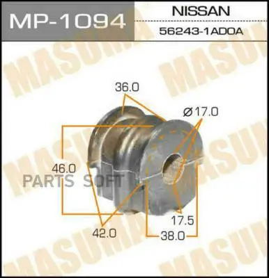 MP-1094_втулка стабилизатора заднего!\ Nissan TEANA 08/MURANO 07 1шт № MP1094 |