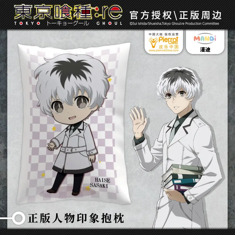 

Tokyo Ghoul Pillow Customize Pillow Modern Home Solid Color Soft And Comfortable Bedroom Bed Sleep Cervical Pillow 40*60cm