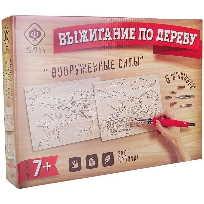 Фабрика фантазий Набор для выжигания "Вооруженные силы" с прибором 2*А5