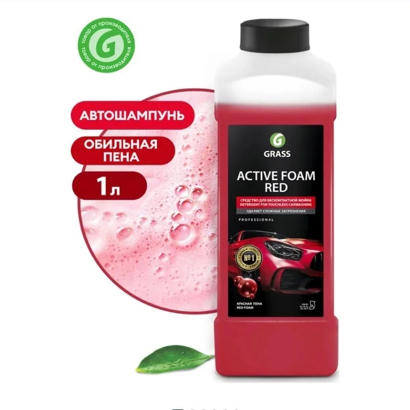 Автошампунь Active Foam Red для бесконтактной мойки GRASS 800001 1кг 800002 5.8кг