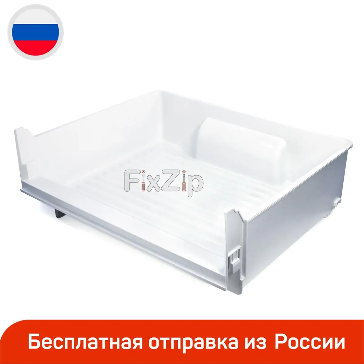 Купить Ящик Под Овощи Для Холодильника
