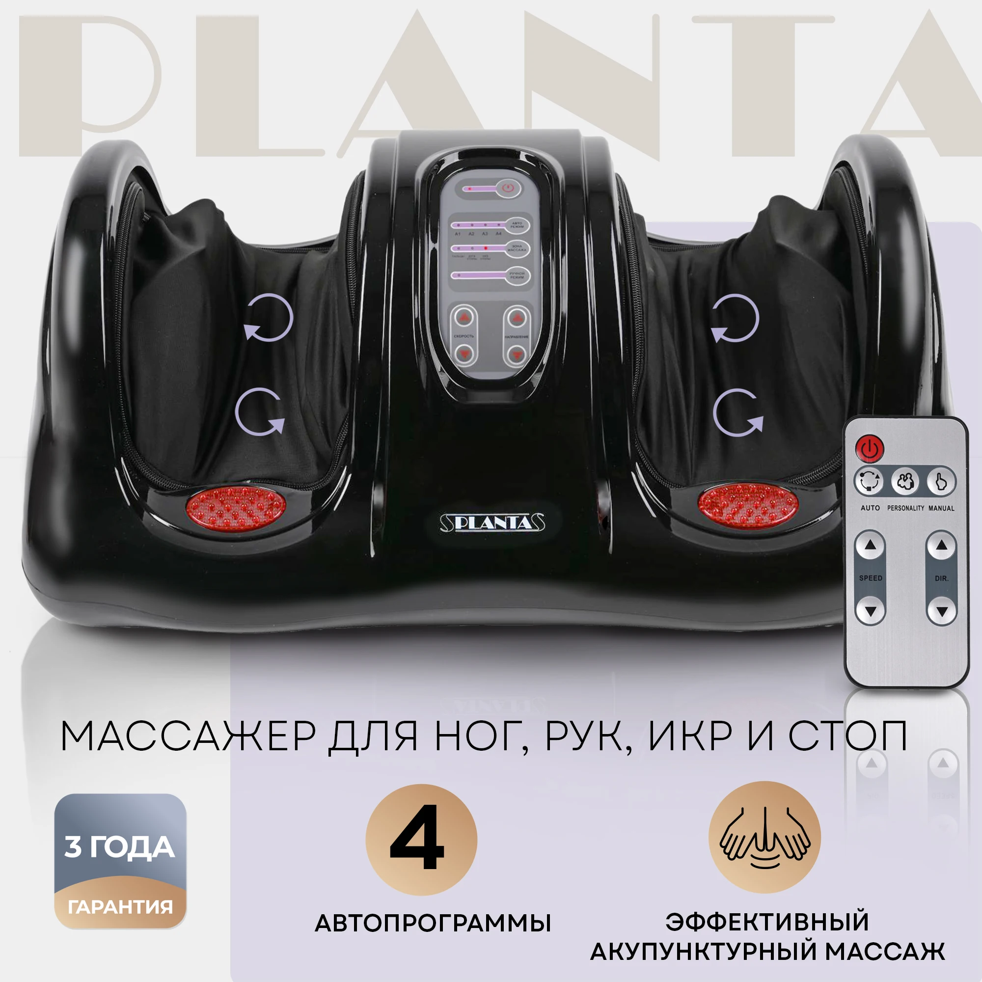 PLANTA Массажер Для Ног MF-9 Массажер Электрический Массажер Для.