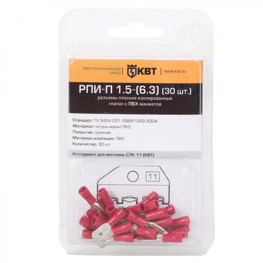 Клемма ножевая изолированная РПИ-П 1.5-(6.3) (30шт) |