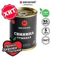 Свинина тушеная, Мясничий/24 шт* 338 г#2