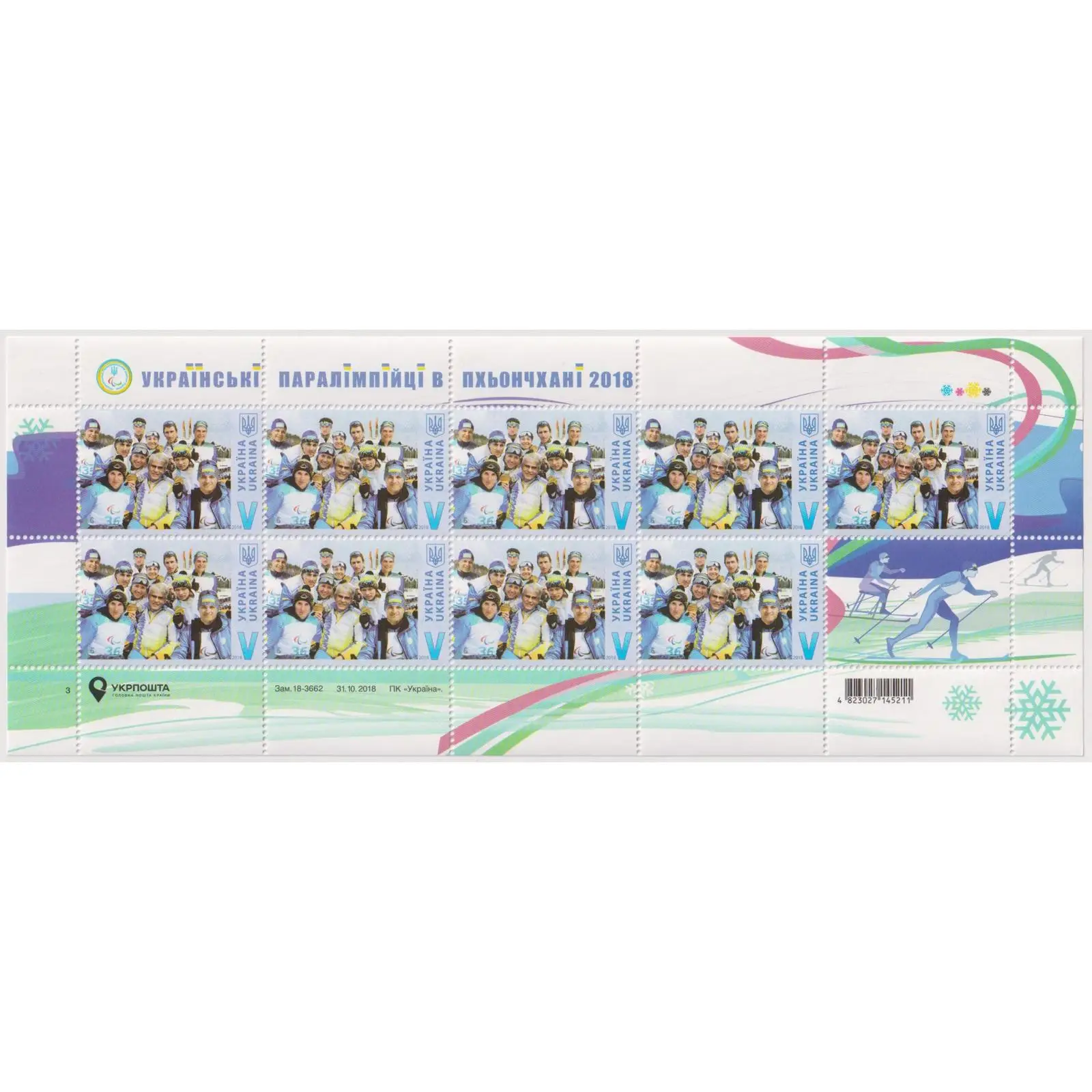 Почтовые марки Украина 2018г. 