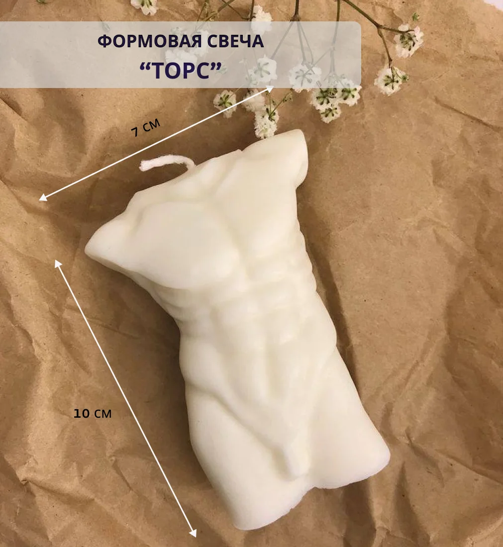 Свечи интерьерные восковые красивое украшение для дома Куб Давид Торс Ракушка