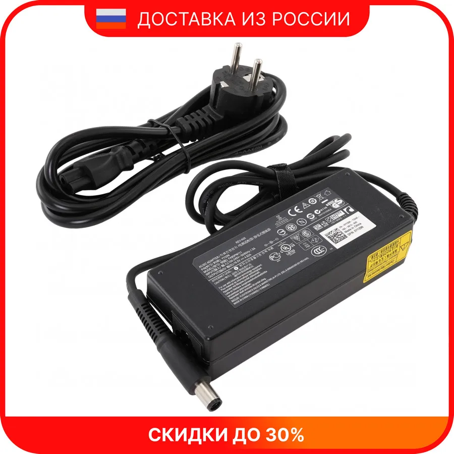 Блок питания (зарядка) для ноутбука Dell 1640 |